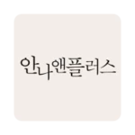 Logo of 안나앤플러스 android Application 