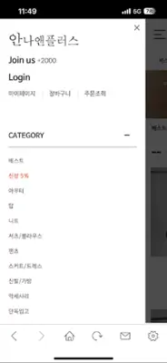 안나앤플러스 android App screenshot 4