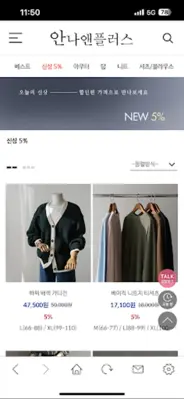 안나앤플러스 android App screenshot 5