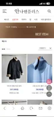 안나앤플러스 android App screenshot 6